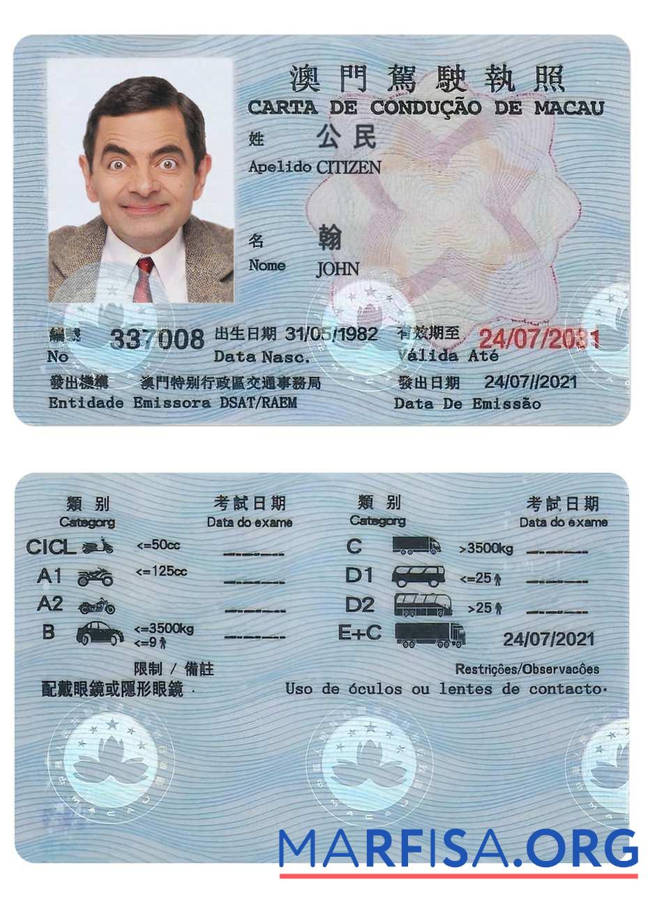 Printable Macau dl template